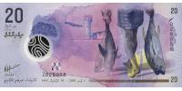 Maldives S4Z2, 20 rufiyaa, replacement, 2020, P27, B217bz, UNC
