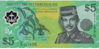 Brunei S2R3, 5 dollars, 2002, P23, B123, UNC