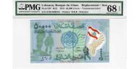 Lebanon S3Z1, 50,000 livre, replacement, 2015, P98, B540, UNC