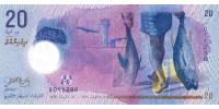 Maldives S4R1, 20 rufiyaa, 2016, P27, B217a, UNC